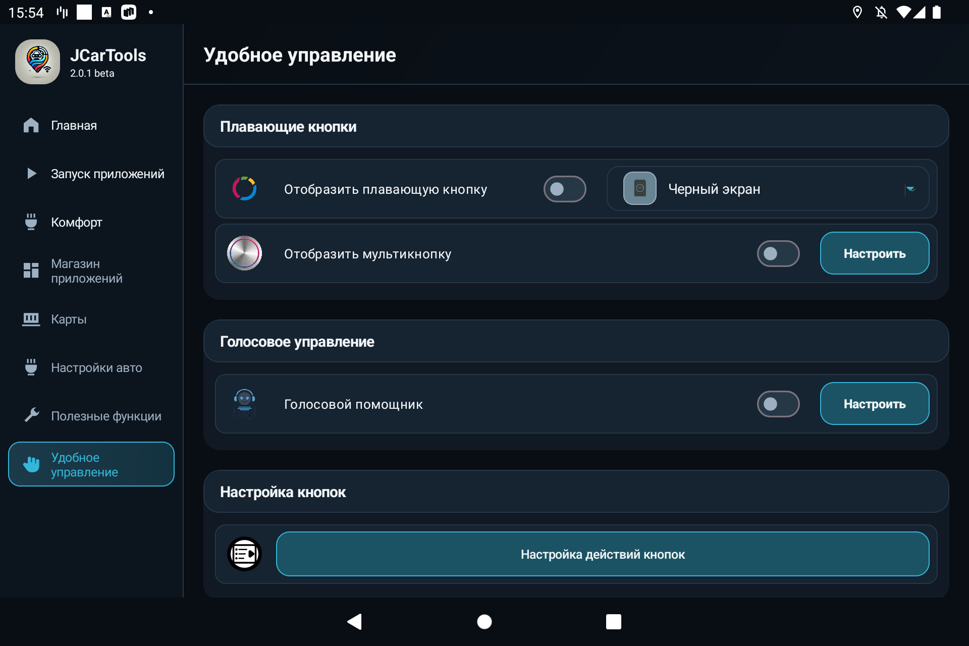 Настройка плавающей кнопки и мультикнопки в JCarTools